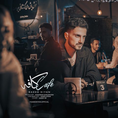 دانلود آهنگ سعید کیان کافه